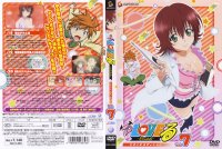 To Love-ru - DVD 07.jpg